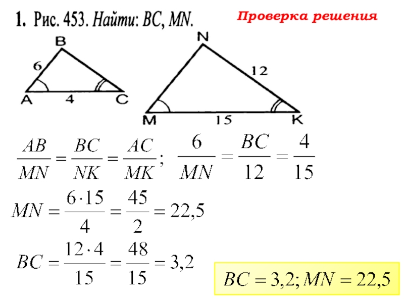 2 найти вс. Геометрия 8 класс второй признак подобия треугольников. Подобия треугольников AC=. Задачи на второй признак подобия треугольников 8 класс. Задания по второму признаку подобия треугольников 8 класс.