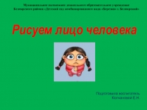 Презентация к НОД по рисованию Мой папа по представлению