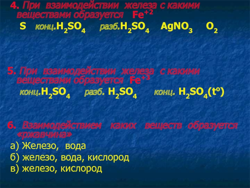 Гидроксид железа реагирует с кислородом