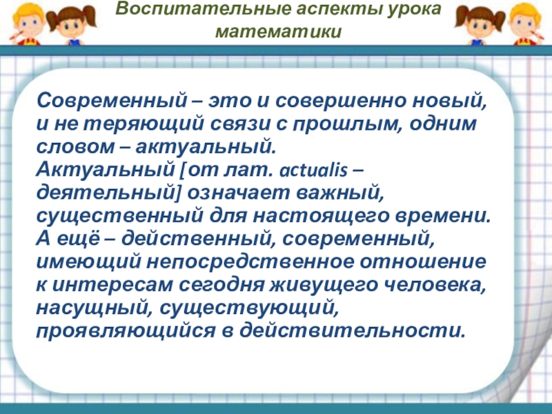 Карта анализа воспитательного потенциала урока