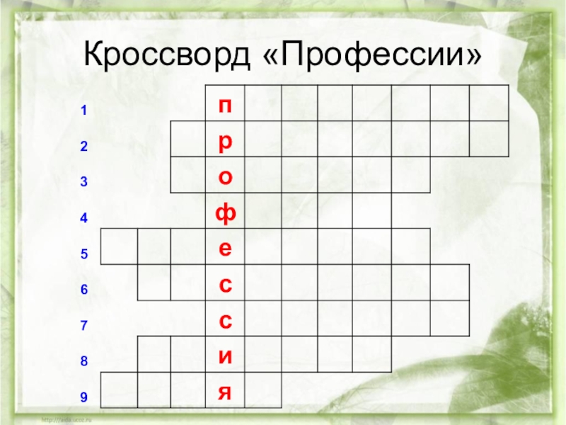 Сканворд профессии. Кроссворд профессии. Кроссворд профессии для детей. Кроссворд по профессиям. Детские кроссворды профессии.