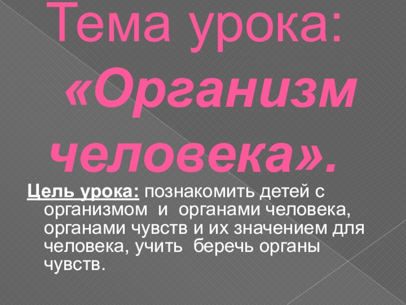 Презентация по окружающему миру 3 класс российская федерация