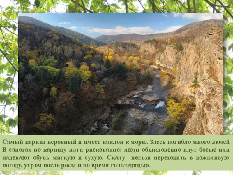 Путь края. Путешествие«по Уссурийскому краю». Совершил путешествие по Уссурийскому краю. Совершив путешествие по Уссурийскому краю.