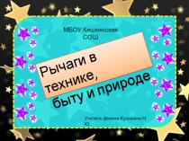 Презентация по физике на тему Давление на дне морей (7 класс)