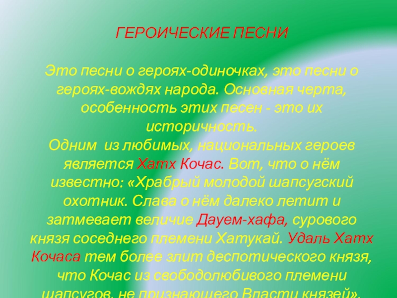 Героическая музыка. Героические песни. Героическая песня. Героическая мелодия. Песня на героическую тему.