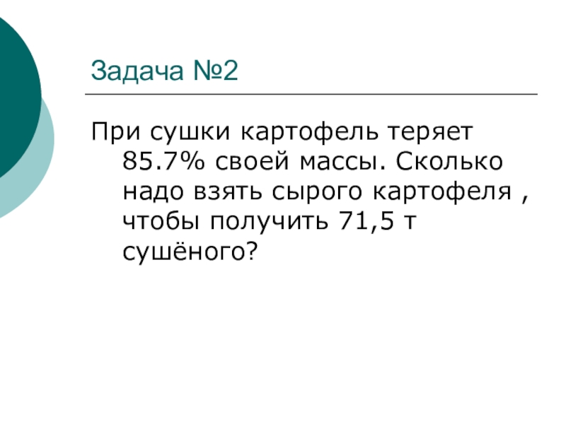 Грибы при сушке теряют 78 своей массы