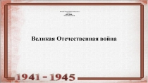 Презентация День Победы в средней группе ДОУ