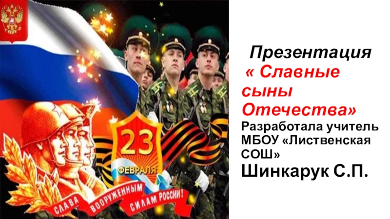 Славные сыны. Открытки 27 марта день внутренних войск МВД России.