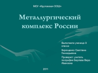 Презентация спортсмены белгородской области