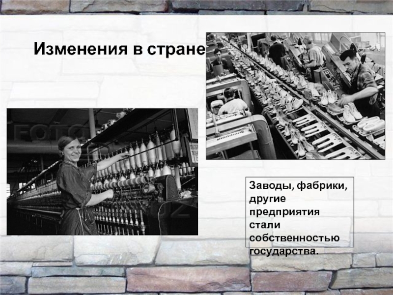 Презентация страницы истории 1920 1930 х годов 4 класс окружающий мир презентация