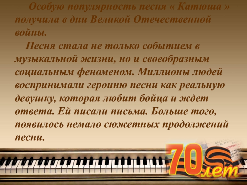 Анализ песни катюша по литературе 8 класс по плану