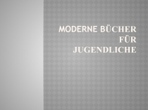 Презентация по немецкому языку Книги для молодежи 10 класс. Вундеркинды плюс