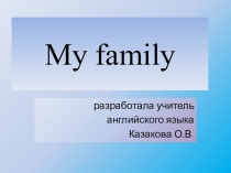Презентация по английскому языку на тему Моя семья  (2 класс)