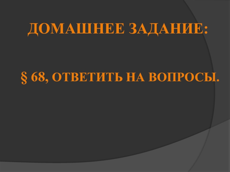 Презентация экспериментальные методы исследования частиц 9 класс перышкин