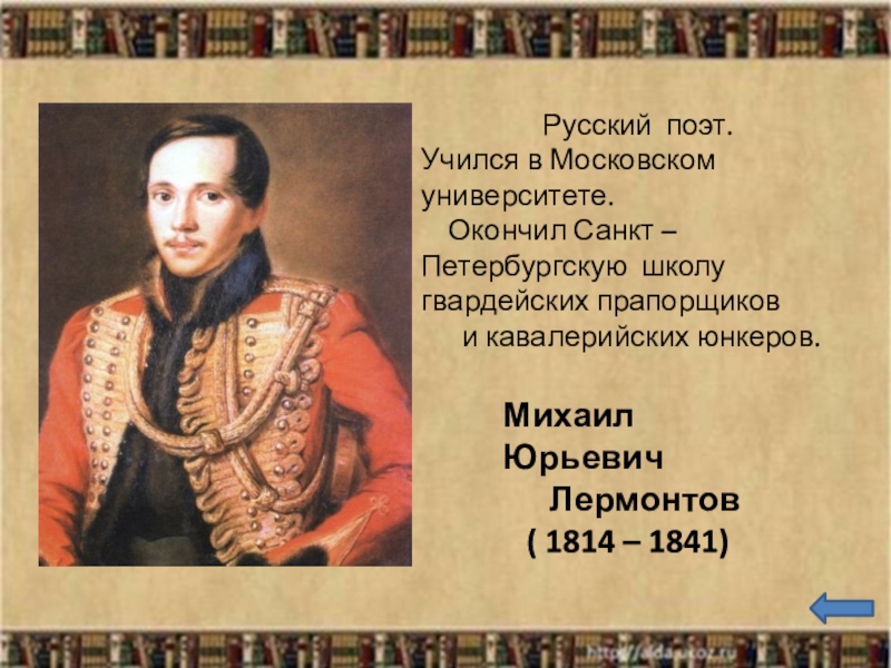 Великие русские писатели 3 класс проверочная. Русские Писатели 3 класс. Проект Великие русские поэты. Великие русские Писатели 3 класс. Проект Великие русские Писатели 3 класс.