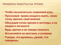 Презентация по Истории России на тему Крестьянская война под предводительством Е.И.Пугачёва
