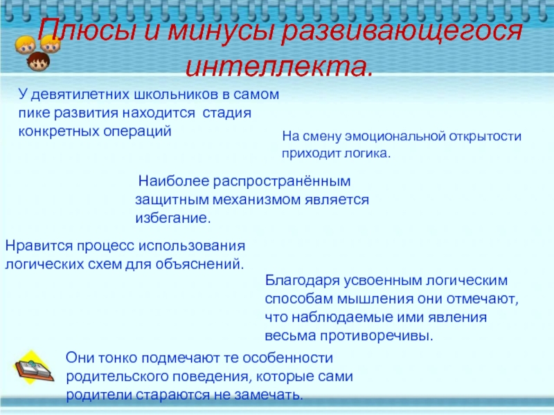 Возрастные особенности третьеклассников родительское собрание презентация