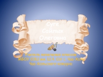 Презентация Методический семинар Формирование у младших школьников информационной компетентности