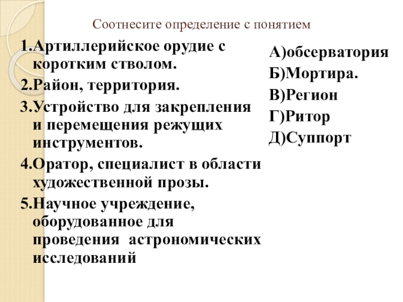 Соотнесите определения и типы проектов определения типы проектов