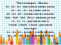 Презентация к клубному часу Несмышлёный воробей