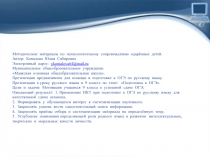 Презентация по русскому языку Подготовка к ОГЭ. 9 класс.