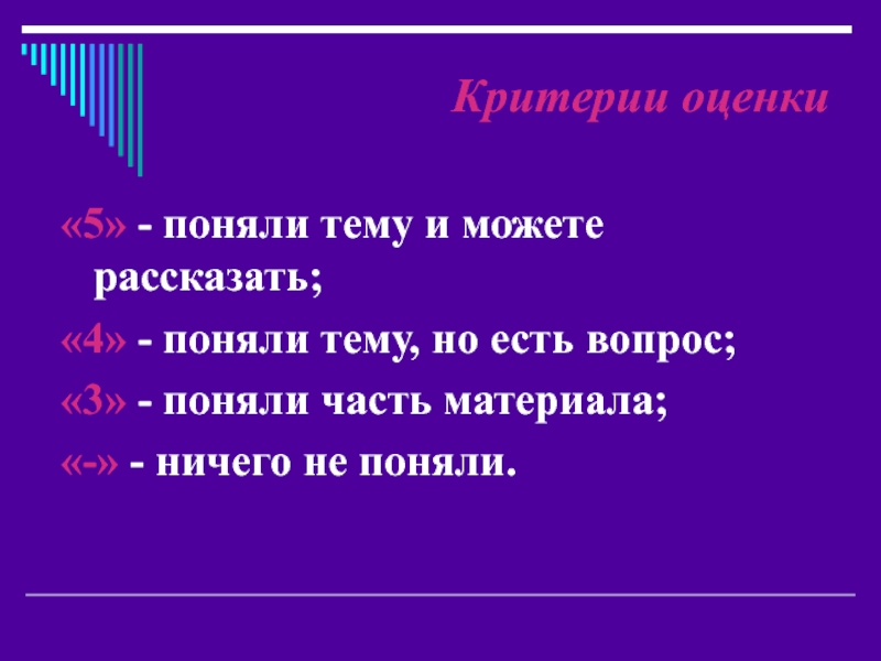 5 поняла. Народные приметы с наречиями.