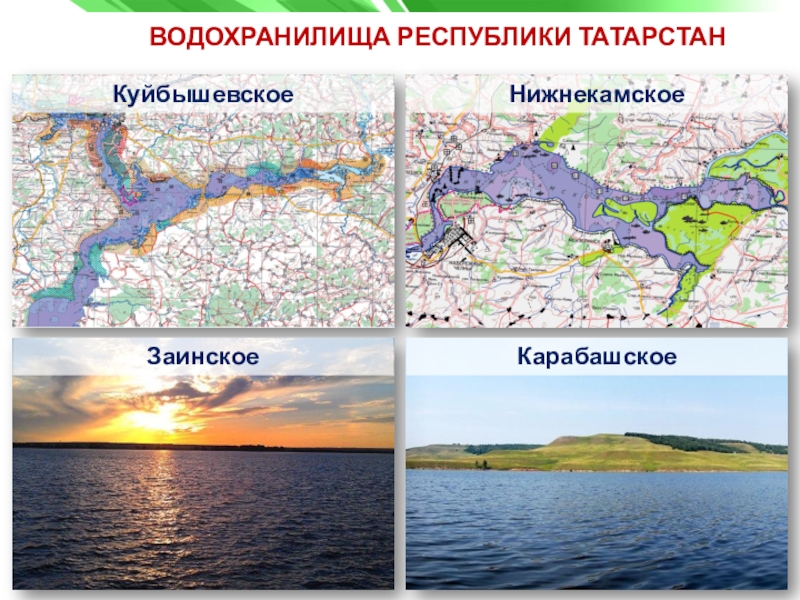 Водохранилища татарстана карта