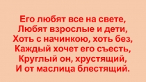 Презентация к уроку по теме Изделия из жидкого теста(7 класс)