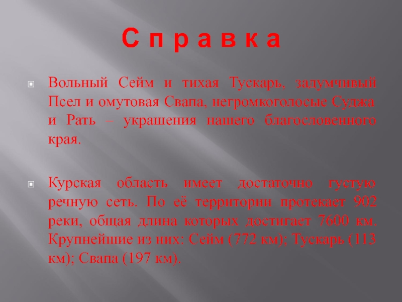 Сейм это в истории. Сейм это кратко. Сейм это в истории кратко. Сейм определение по истории.