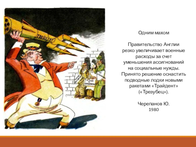 Боевые ребята. Одним махом семерых побивахом картинка. Семерых одним ударом сказка. Одним махом семерых побивахом. Одним махом семерых.