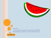 Презентация по биологии Витамины