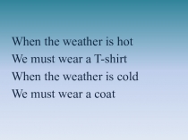 Презентация по английскому языку на тему:Сlothes.Одежда.
