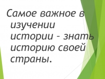 Презентация Русь расправляет крылья.