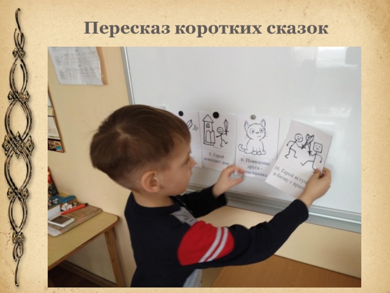 Карты проппа презентация