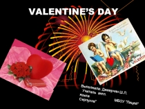 Презентация по английскому языку на тему Valentines Day