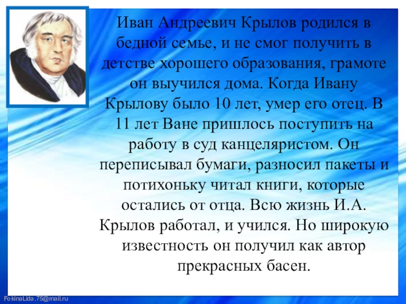 Действовать по своему плану поступить по своему