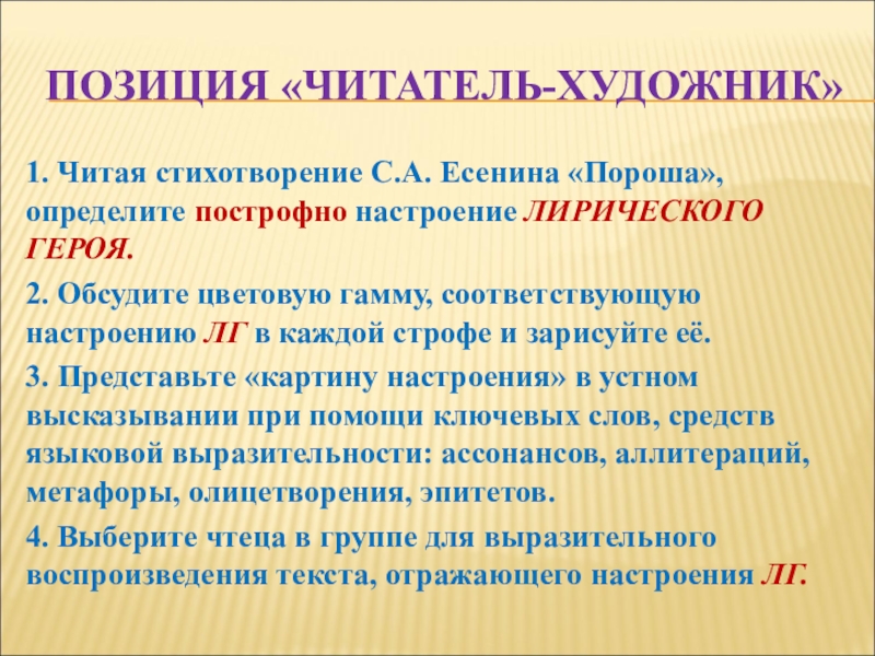 Что является предметом изображения в стихотворении пороша