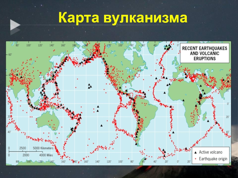 Зоны сейсмической активности. Карта действующих вулканов России. Действующие вулканы и потухшие вулканы на контурной карте.