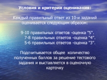 Презентация по теме: Подготовка поверхности кузова к окраске и нанесение лакокрасочного покрытия