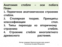 Презентация по биологии, 5, 11 класс, подготовка к ЕГЭ