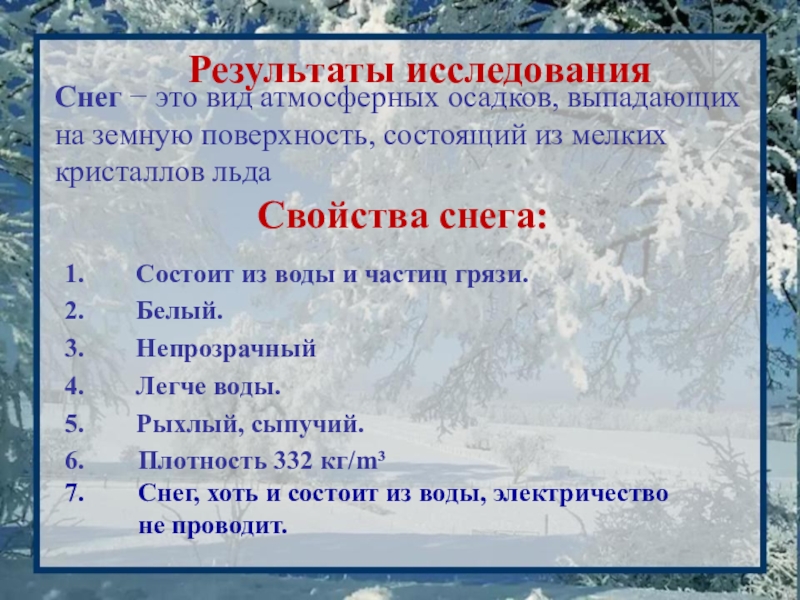 А толстой сугробы н асеев лыжи 3 класс презентация и конспект