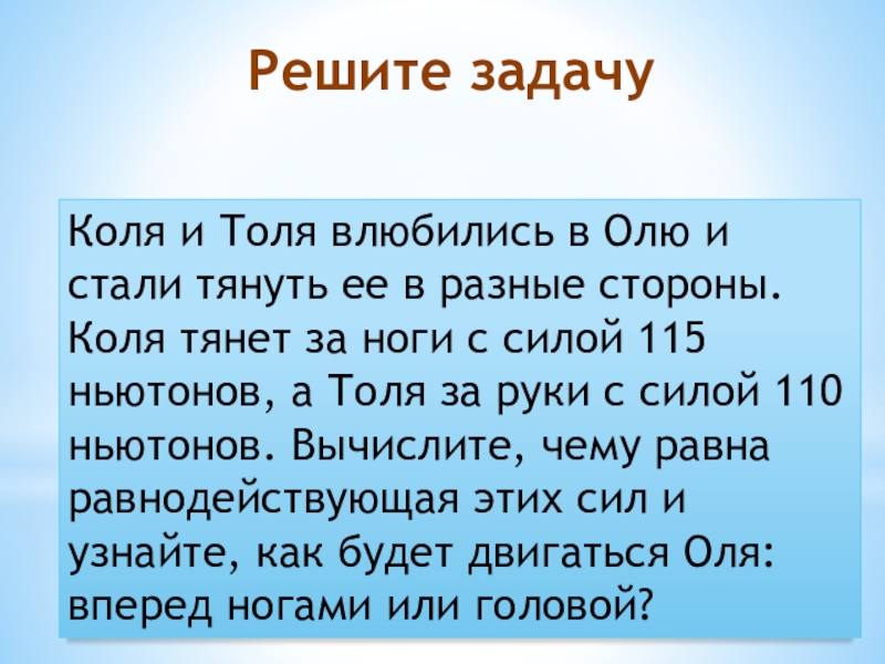 Реши задачу коля. Коля и Толя. Толя Оля. Коля тян. Связная речь Оля и Толя.