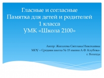 Презентация по русскому языку