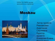 Презентация по немецкому языку Германия