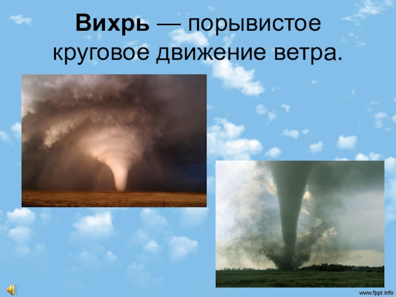 Явления природы 6 класс география презентация