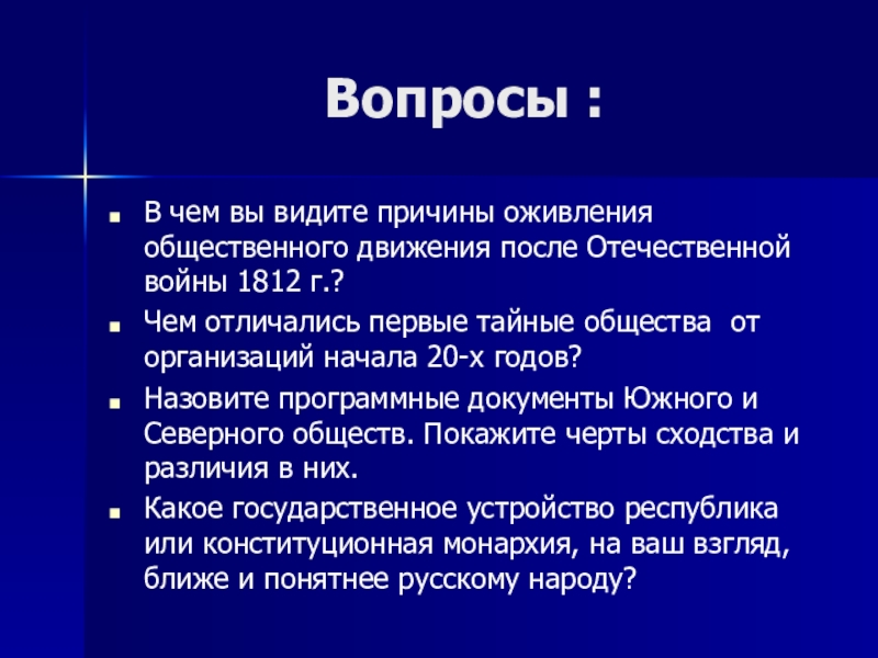 В чем вы видите причины