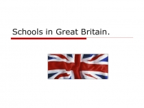 Презентация по английскому языку на тему Schools in Britain (5 класс)