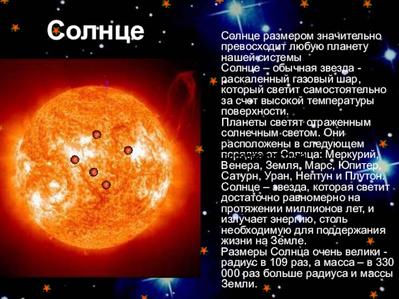 Темы для проекта по астрономии 10 класс