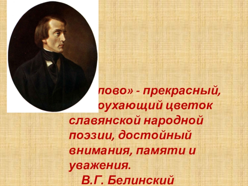 Часто вспоминаемая нарисуешь постелешь слышимый колеблемый распущенный