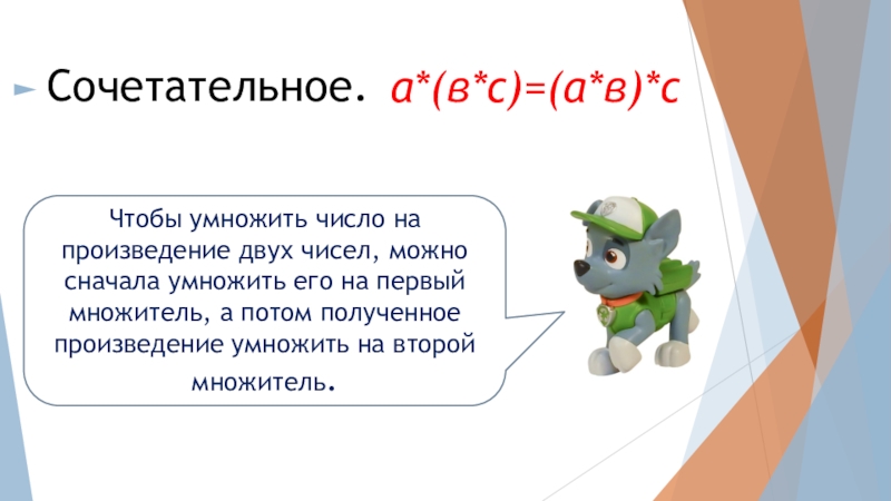 Узнаем как связан каждый множитель с произведением 2 класс презентация